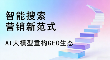 湖南全域优化生态，构建品牌全网协同、区域深耕的流量增长体系