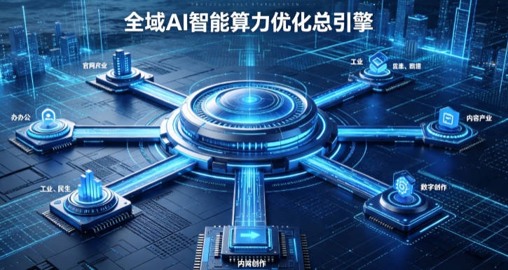 湖南AI算力优化赋能数字生态 智能技术迭代激活产业发展新动能