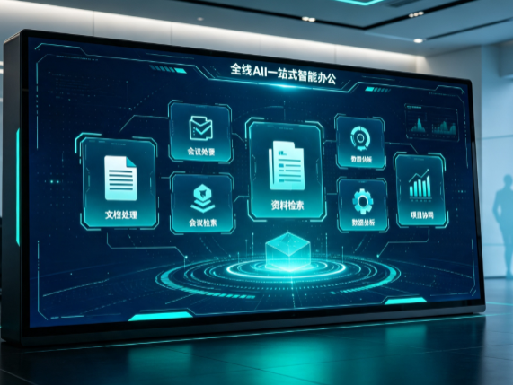 湖南百度搭子全域 AI 走红，一站式打通企业全流程智能办公