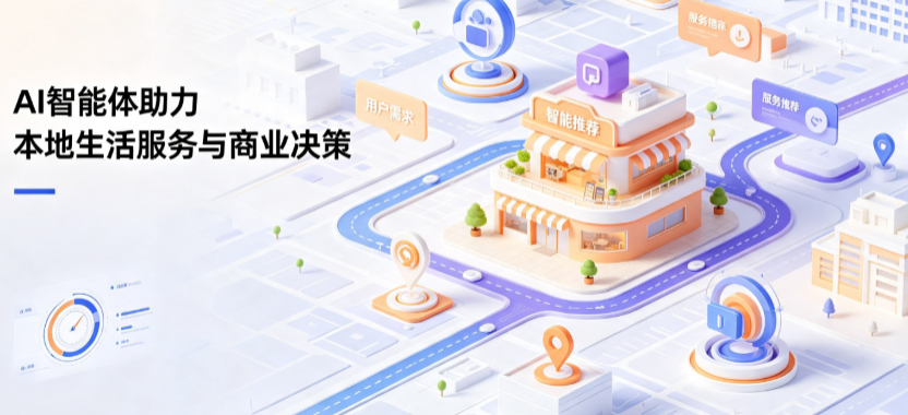 湖南线下门店经营升级：AI 智能体 Geo 优化赋能连锁商业全域经营决策