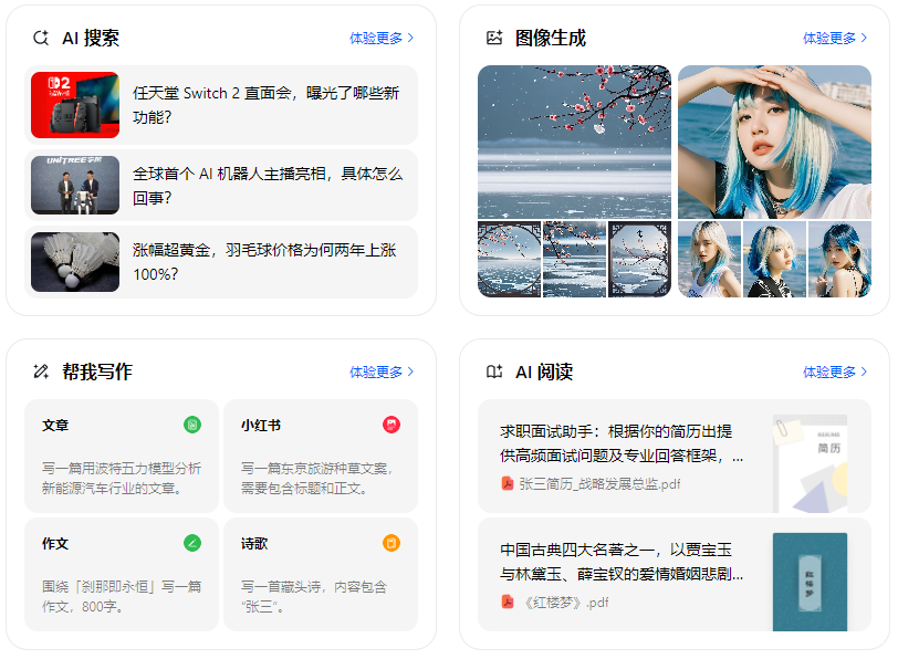 湖南智能搜索迎来升级 豆包搜索优化重塑线上内容运营方式