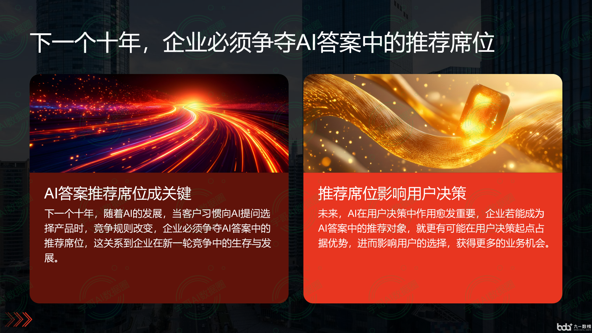 从流量抢夺到知识构建：GEO浪潮下，湖南国硕AI探索企业品牌信息基建新范式