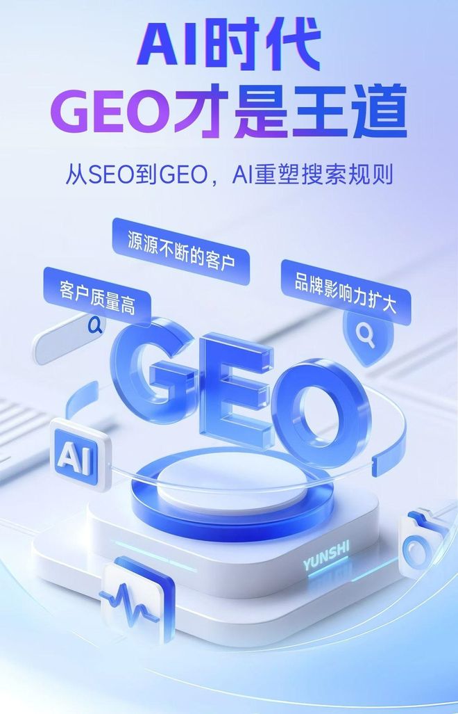 标准化赋能湖南本地数字营销 国硕AI重构国内GEO优化服务新生态